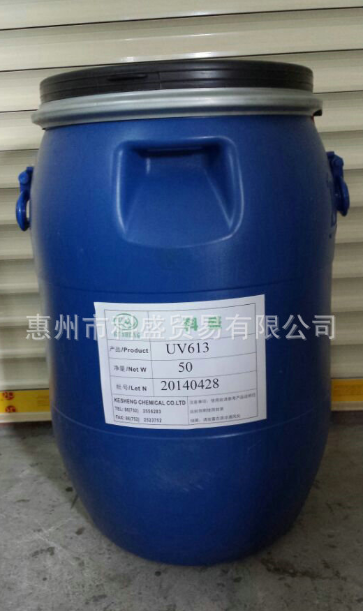 UV613丙烯酸酯