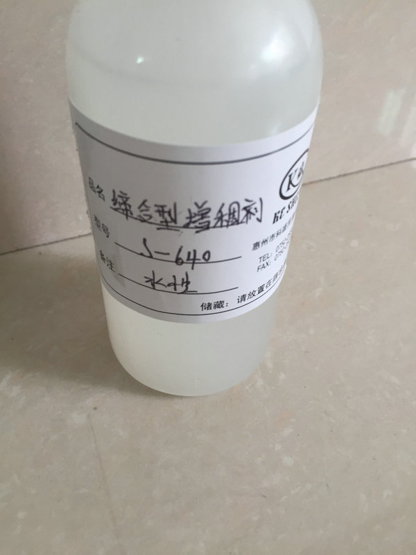 非離子聚氨酯締合型增稠劑S-640