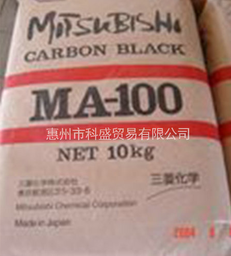 碳黑MA100,U碳,CAB381-20醋酸丁酸纖維素